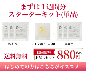 公式】肌断食研究所｜肌断食専用の洗顔料「うつくしお（美塩）」