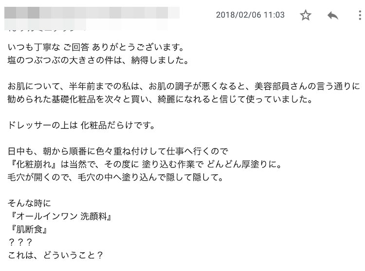 N.T様のメール1