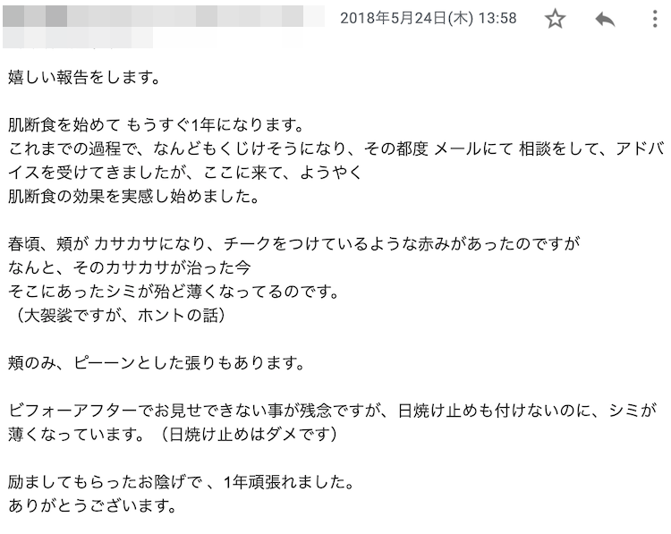 N.T様のメール3