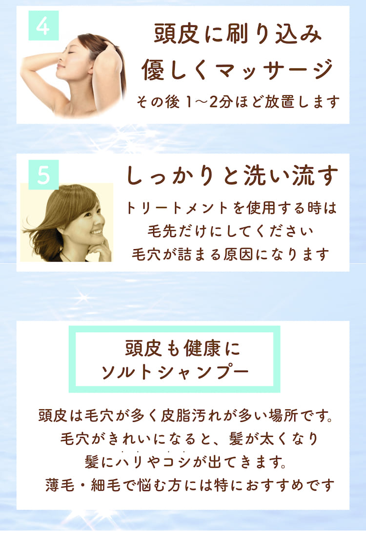 肌断食専用】うつくしお（美塩）の使い方 | 肌断食研究所