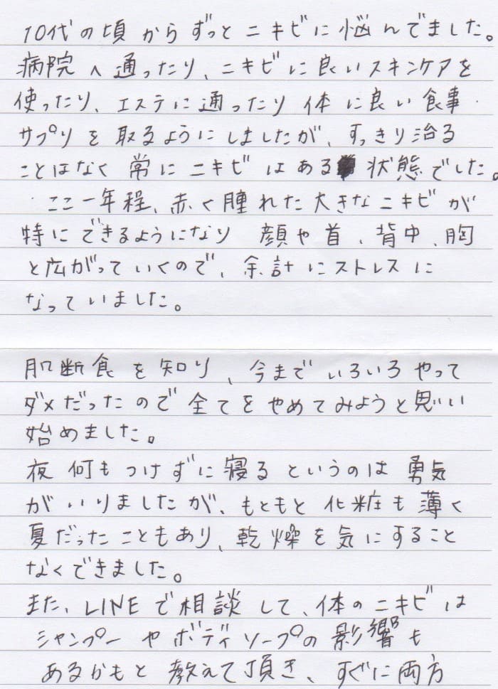 10代からの悩みのニキビが悪化 肌断食でできなくなる驚きの事実